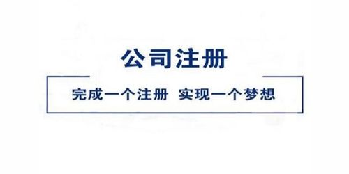 龍泉驛區外資公司注冊程序