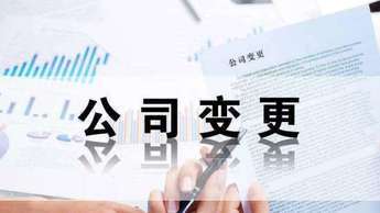 注冊(cè)營(yíng)業(yè)、內(nèi)資公司注冊(cè)、外資公司注冊(cè)、集團(tuán)公司注冊(cè)