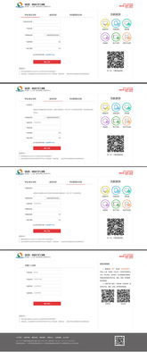 公司產(chǎn)品注冊頁面一套