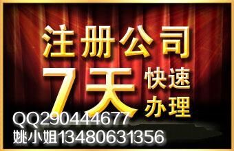 深圳公司前海公司內資公司外資公司注冊財務代理記賬