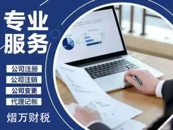 北京內資公司注冊